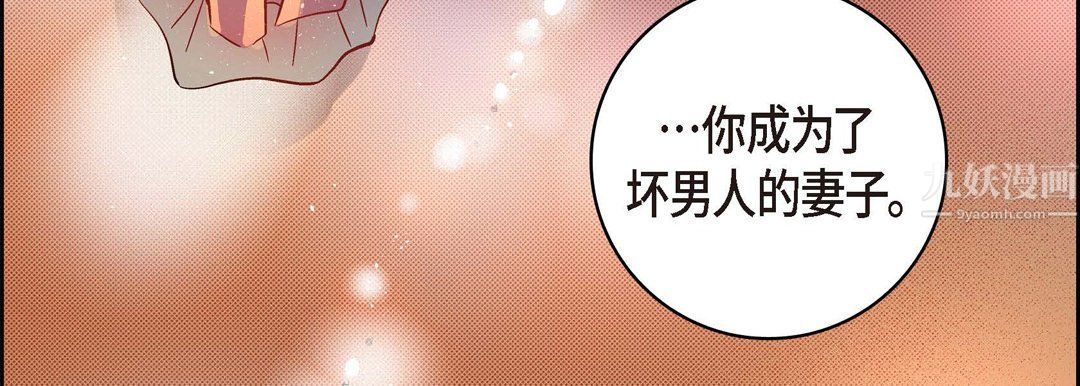 献给心臟第62话