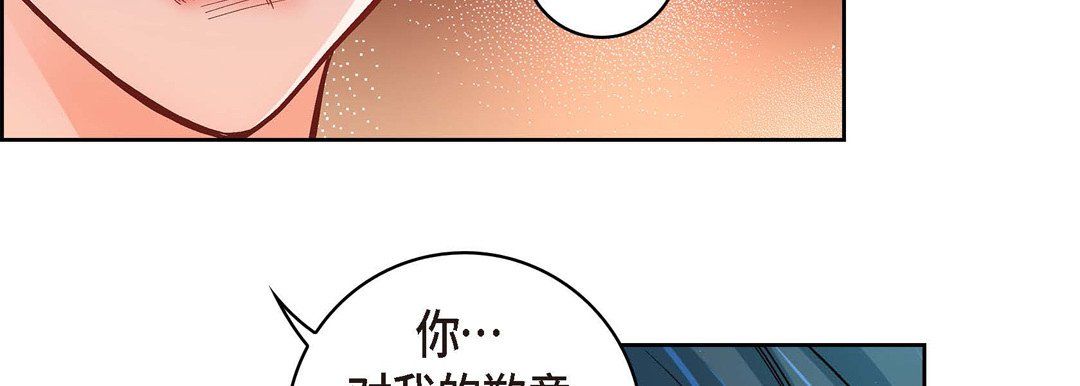 獻給心臟第62話