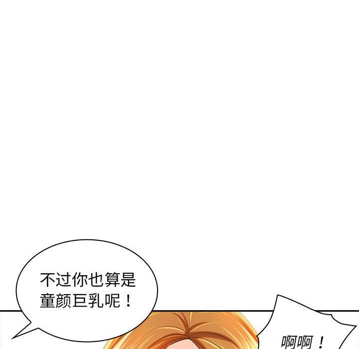 老婆至上第2话