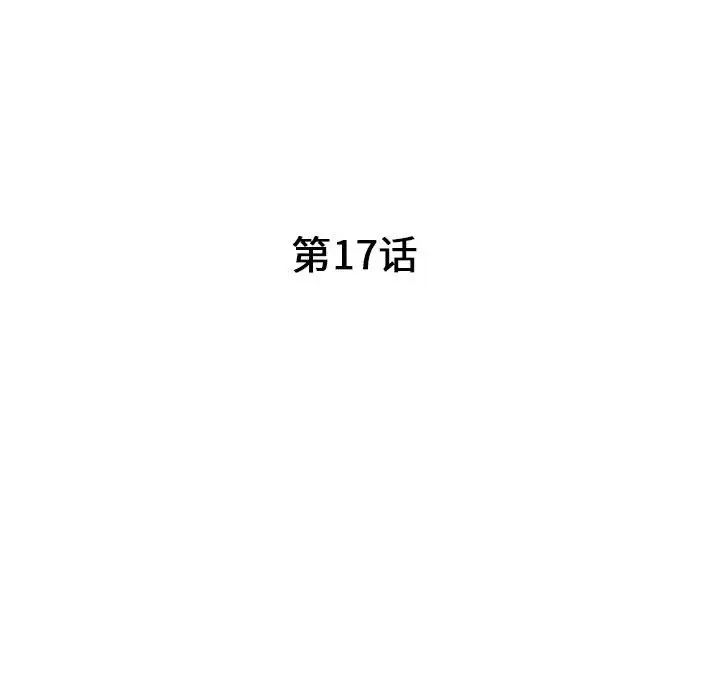 我的继母是寡妇第17话