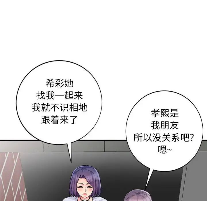 我的继母是寡妇第17话
