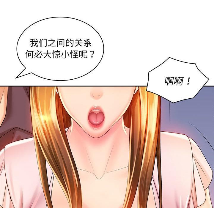 老婆至上第2话