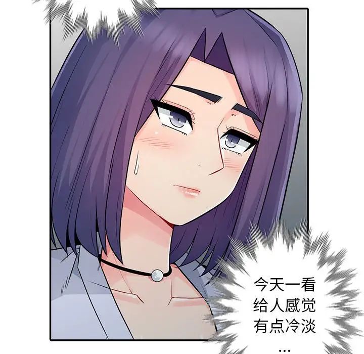 我的继母是寡妇第17话