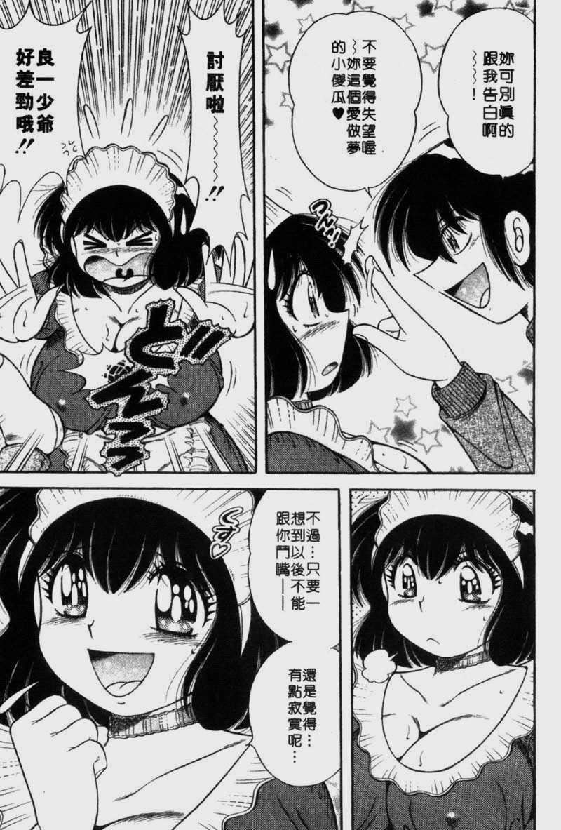 [海野幸]らぶりぃメイド[海野幸]らぶりぃメイド