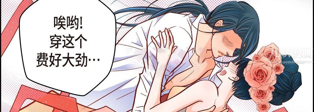 獻給心臟第62話