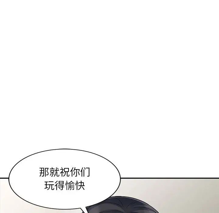 我的继母是寡妇第17话