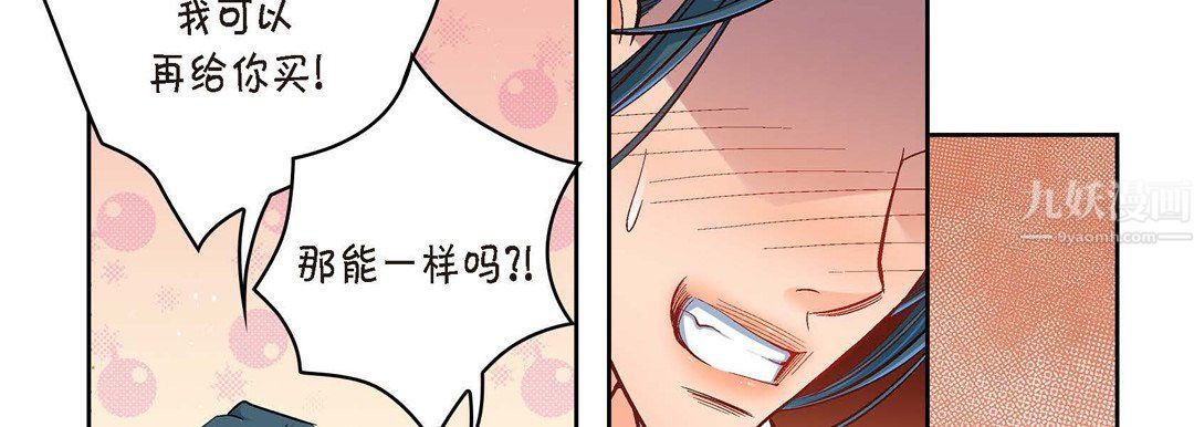 献给心臟第62话