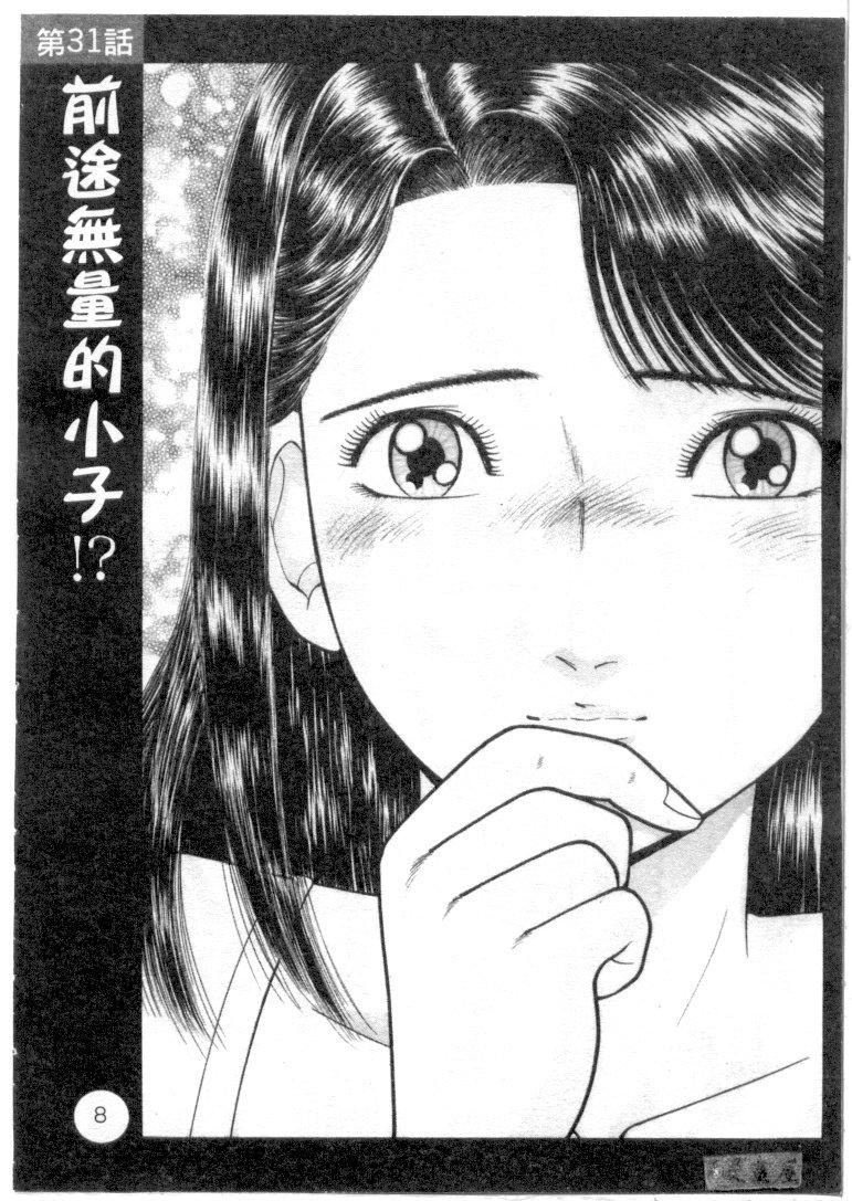 [村生ミオ]花は紅4[村生ミオ]花は紅4