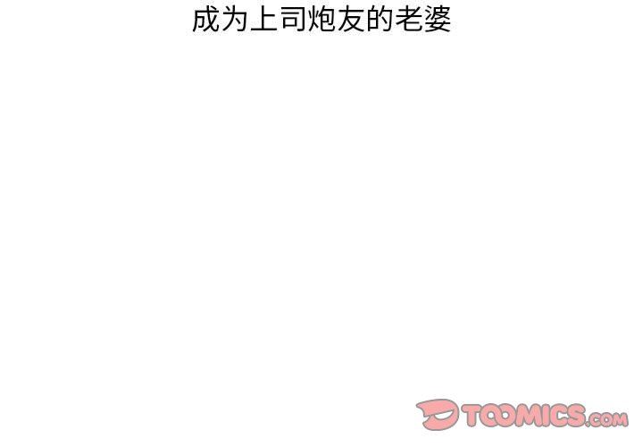 老婆至上第3话