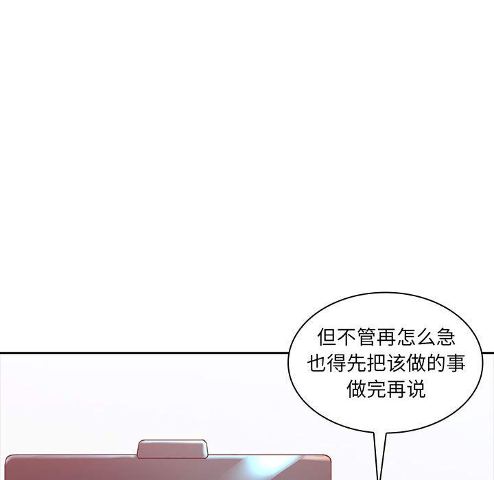 老婆至上第3话