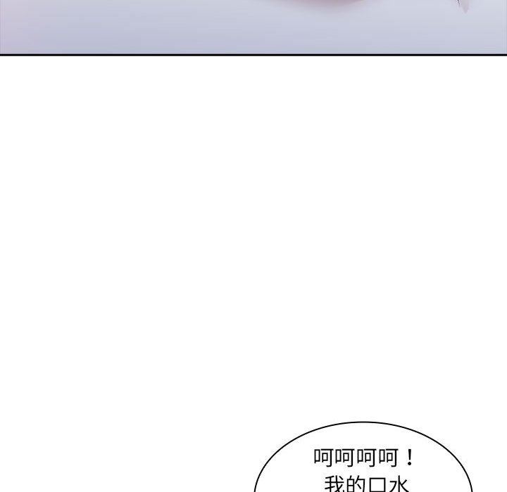 老婆至上第3话