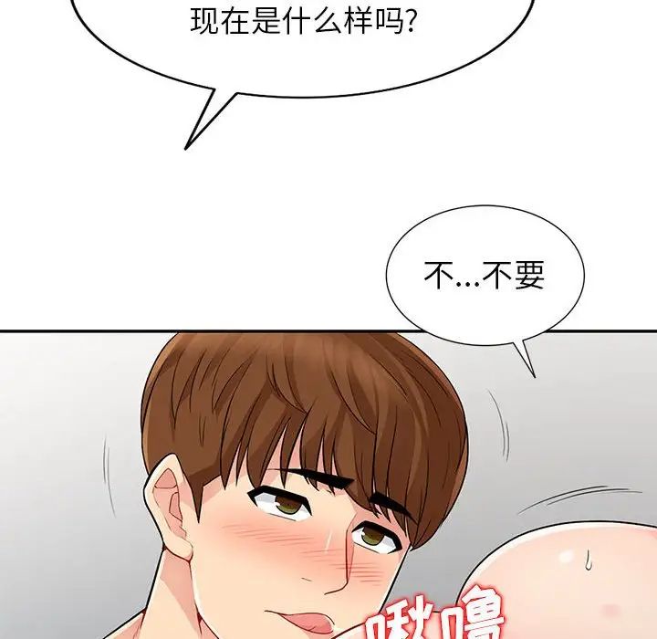 我的继母是寡妇第17话