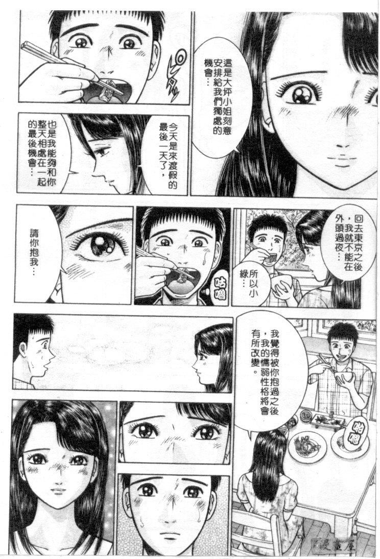 [村生ミオ]花は红4[村生ミオ]花は红4