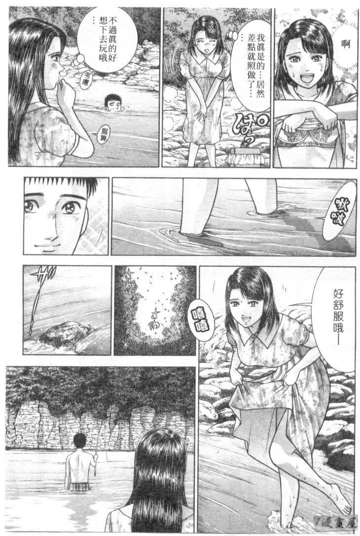 [村生ミオ]花は红4[村生ミオ]花は红4