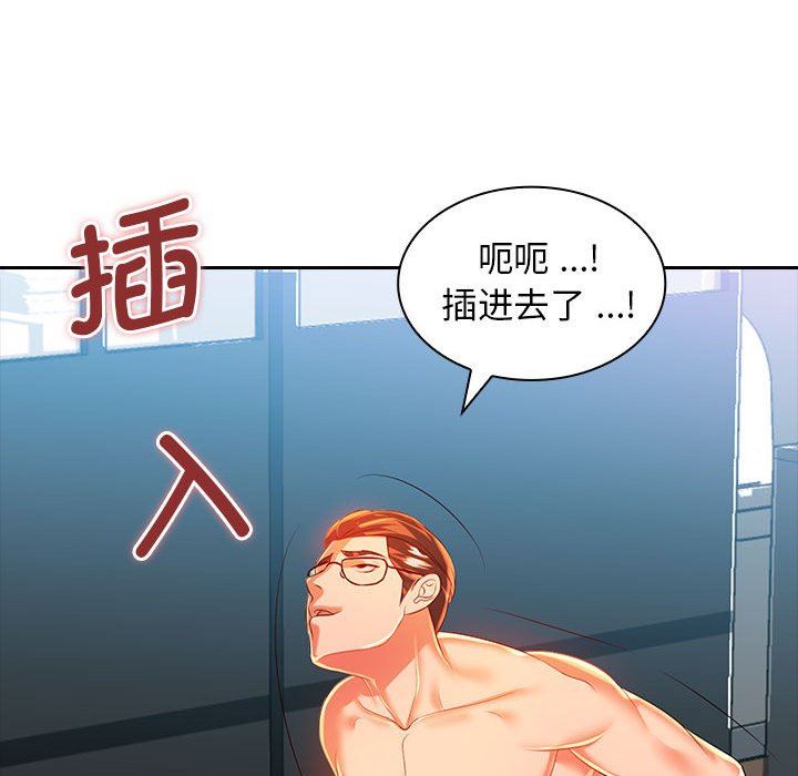 老婆至上第3话