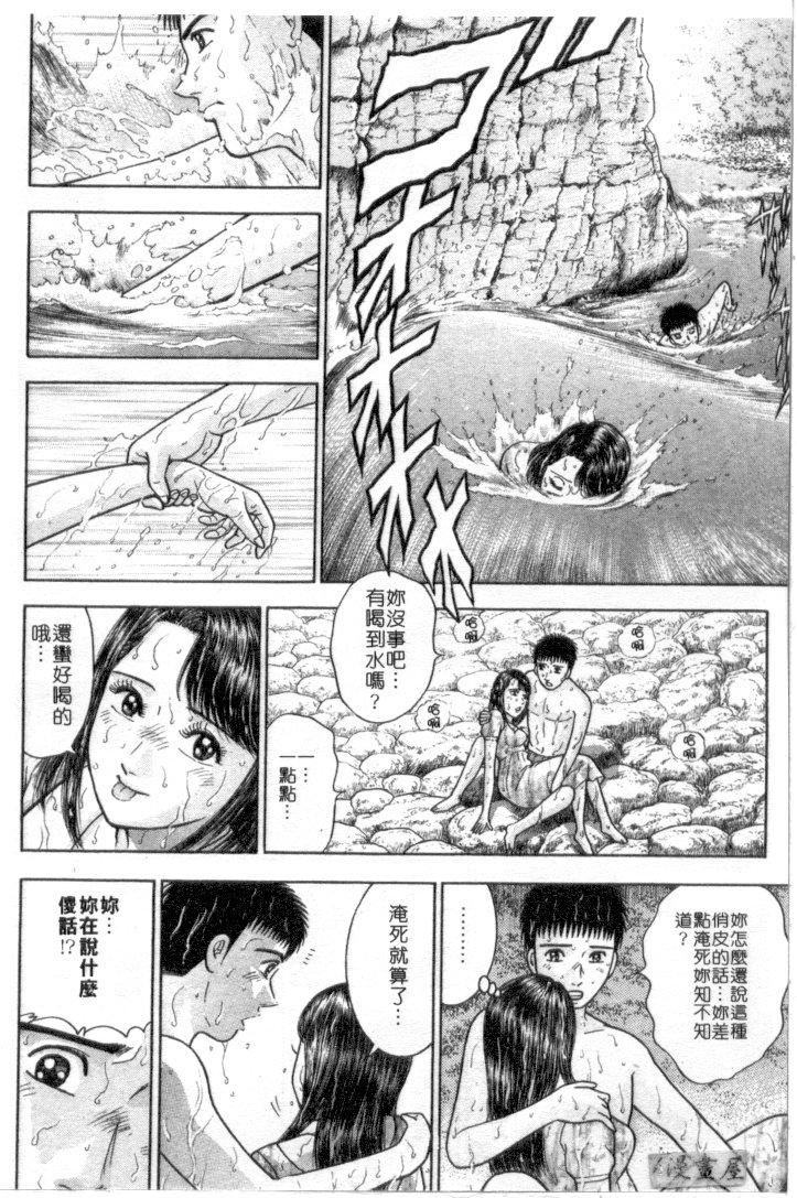 [村生ミオ]花は红4[村生ミオ]花は红4