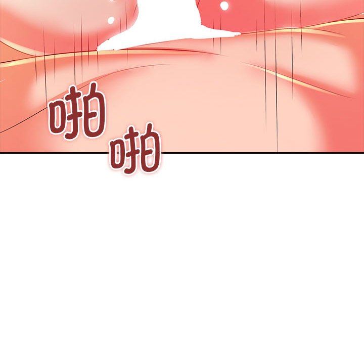 老婆至上第3话