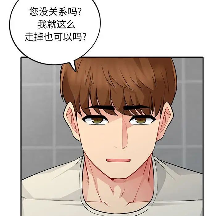 我的继母是寡妇第17话