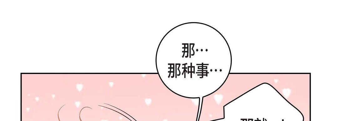 献给心臟第63话