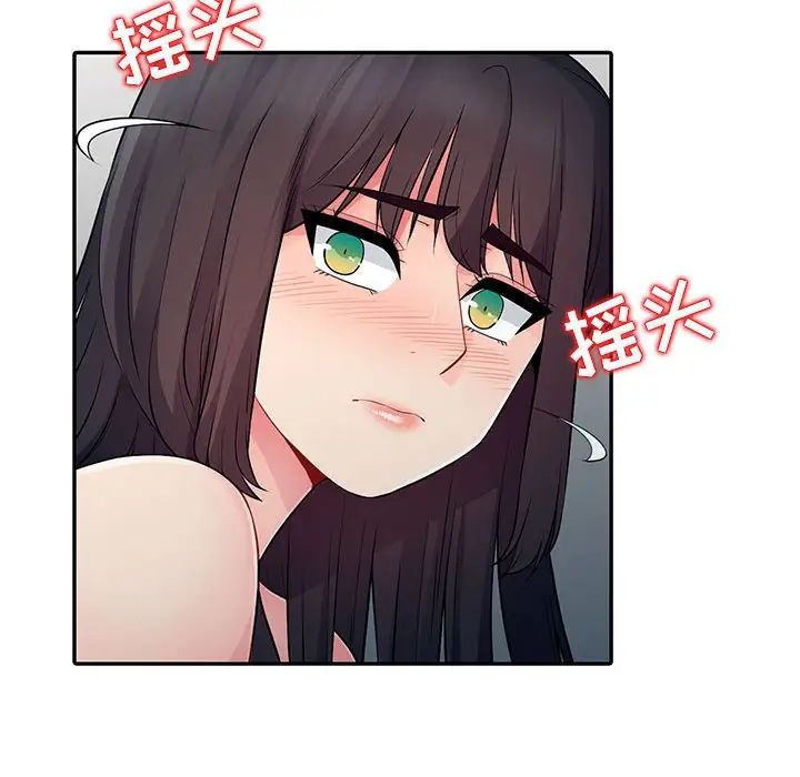 我的继母是寡妇第17话