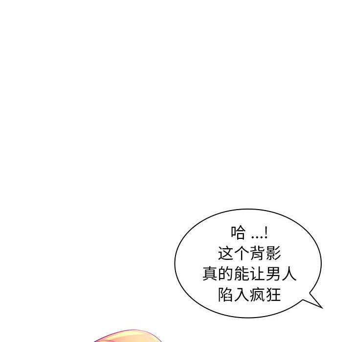 老婆至上第3话