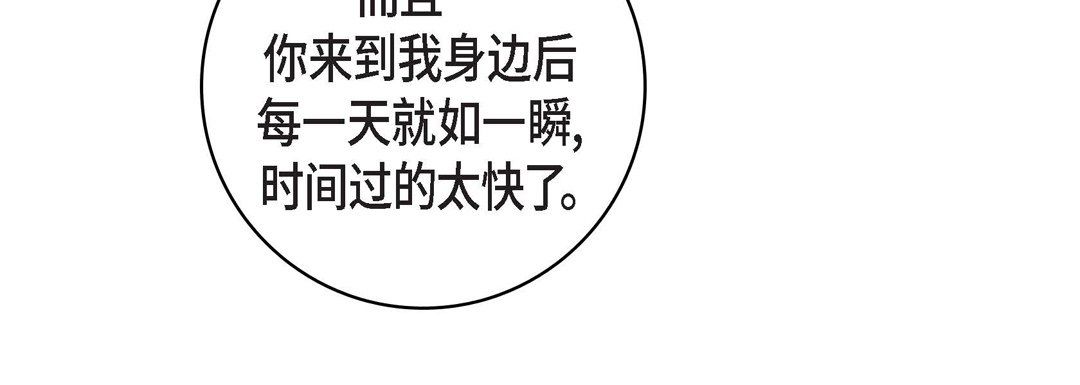 献给心臟第63话