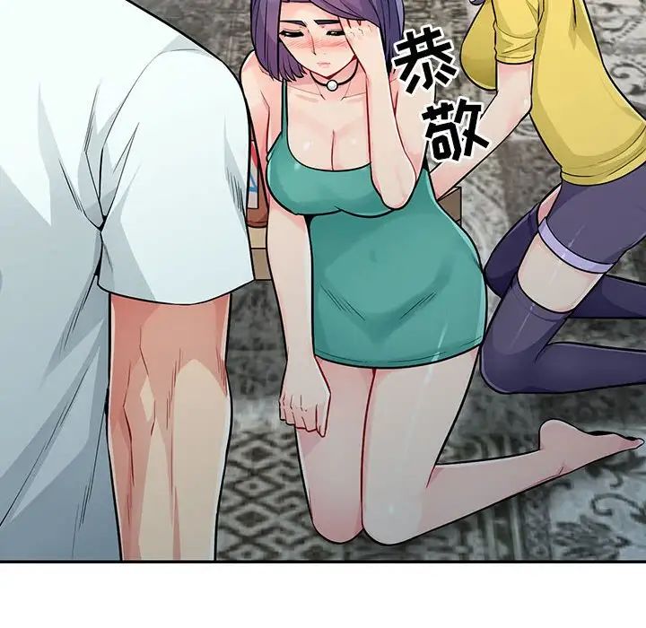 我的繼母是寡婦第17话