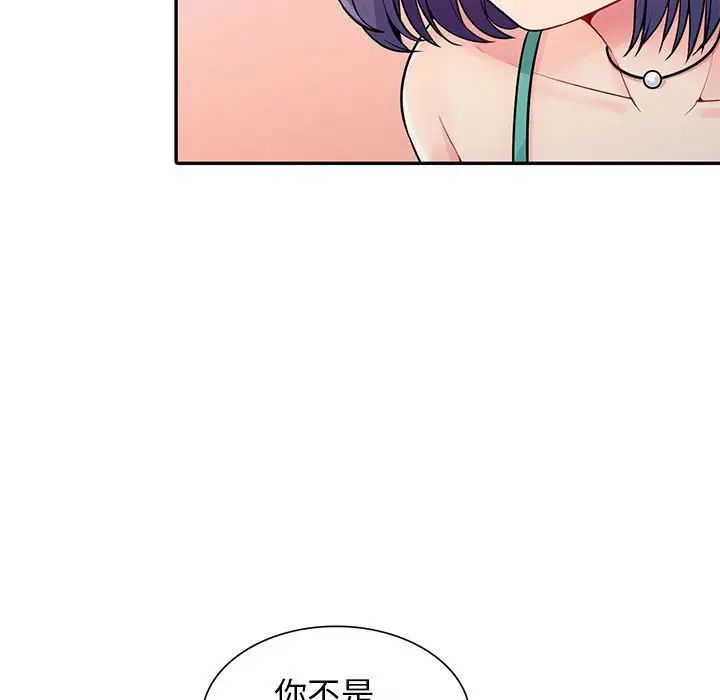 我的繼母是寡婦第17话