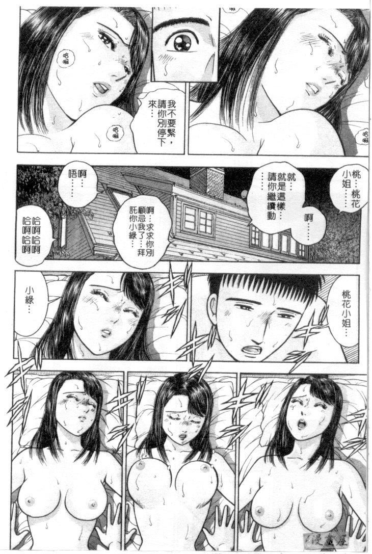 [村生ミオ]花は红4[村生ミオ]花は红4