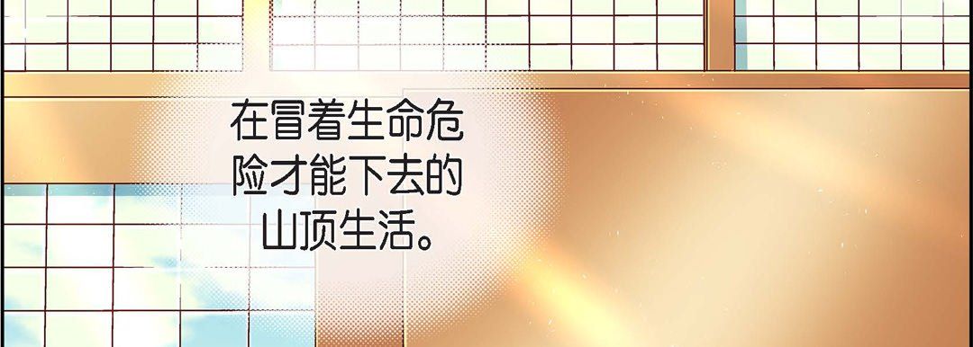 献给心臟第63话