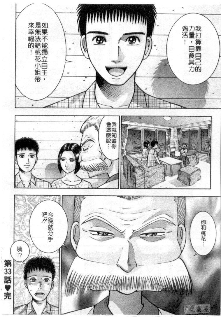 [村生ミオ]花は紅4[村生ミオ]花は紅4