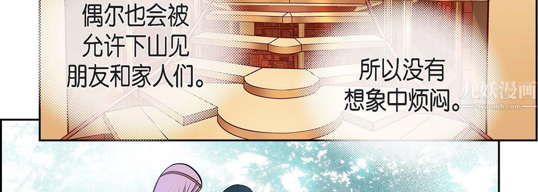 獻給心臟第63話