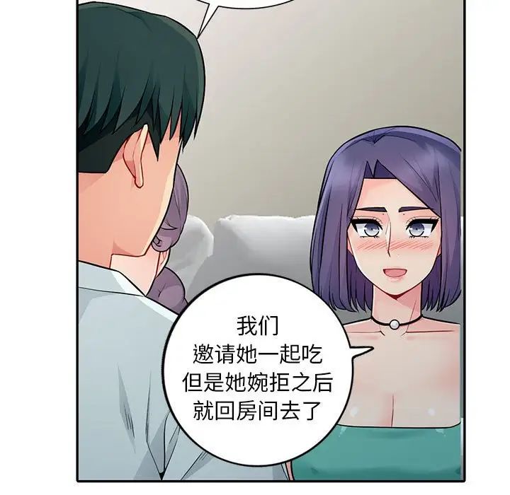我的繼母是寡婦第17话