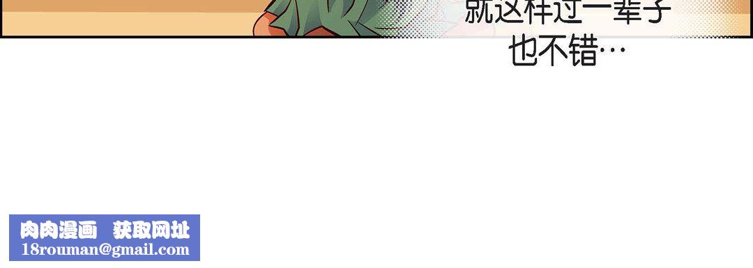 献给心臟第63话