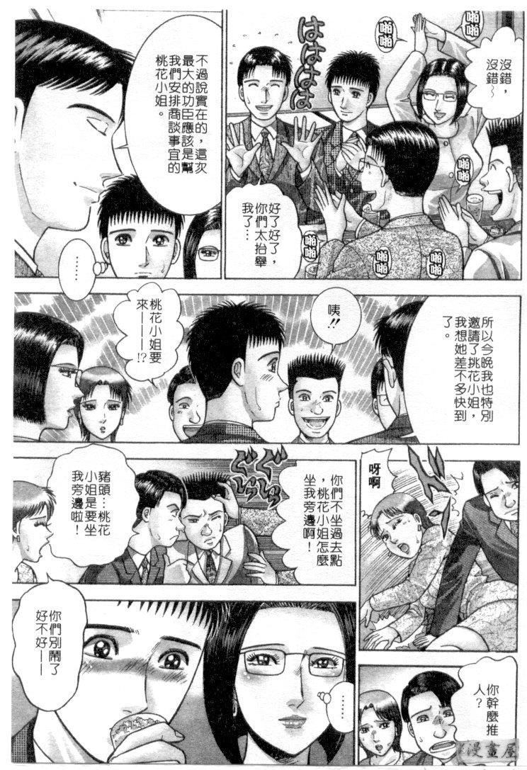 [村生ミオ]花は红4[村生ミオ]花は红4