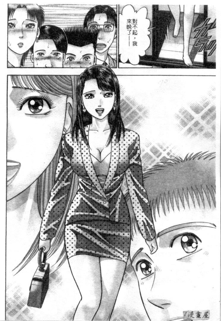 [村生ミオ]花は红4[村生ミオ]花は红4