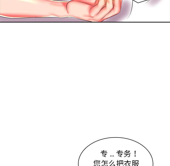 老婆至上第3话