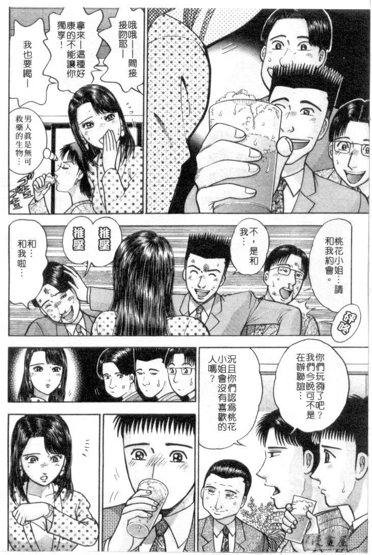 [村生ミオ]花は紅4[村生ミオ]花は紅4