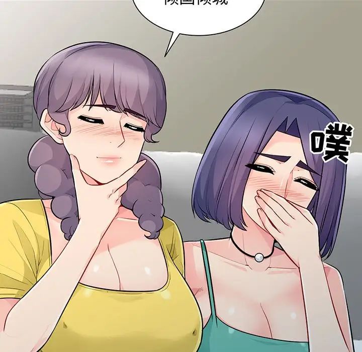 我的继母是寡妇第18话