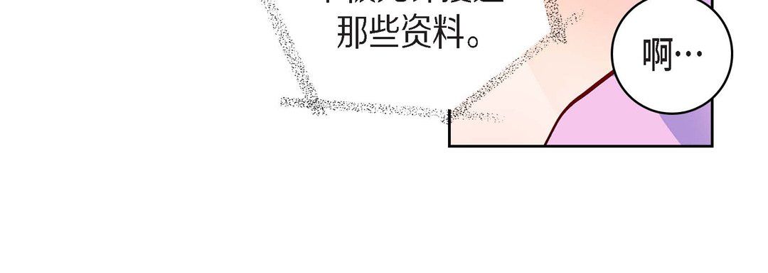 獻給心臟第63話