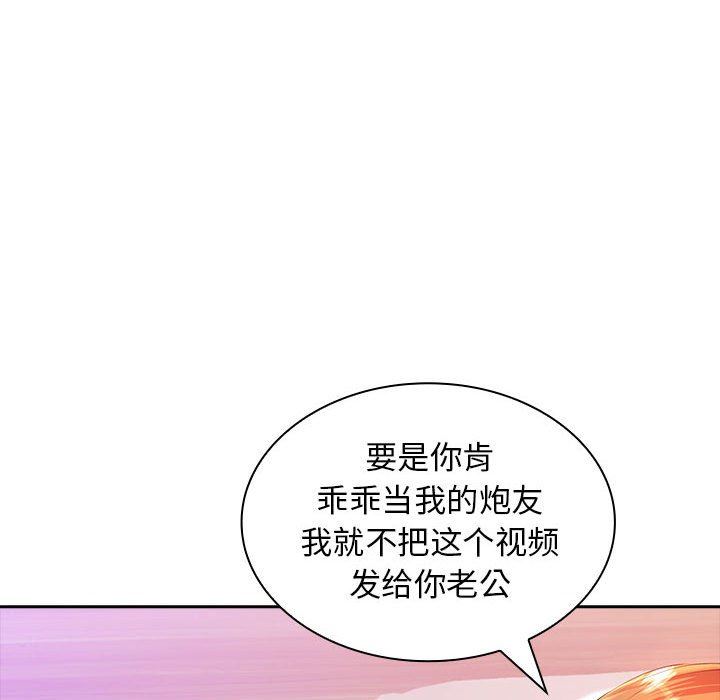 老婆至上第3话