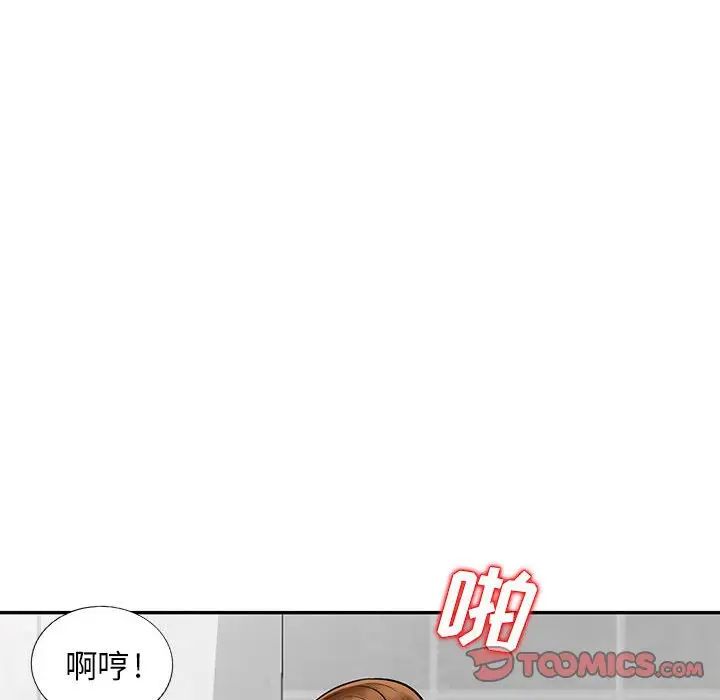 我的繼母是寡婦第18话