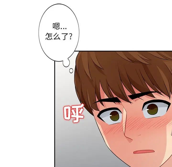 我的繼母是寡婦第18话