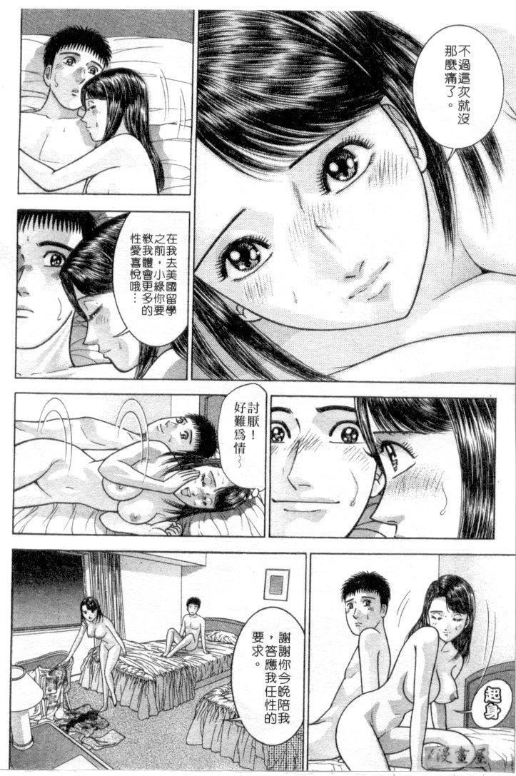 [村生ミオ]花は红4[村生ミオ]花は红4