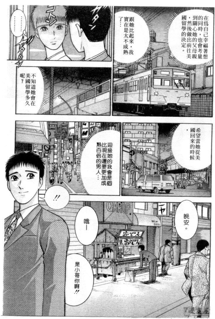 [村生ミオ]花は红4[村生ミオ]花は红4