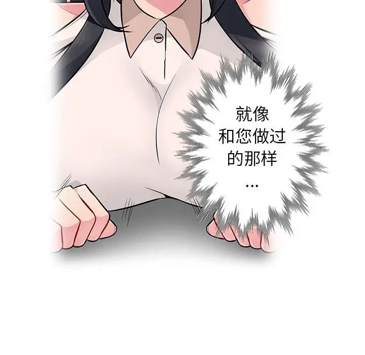 我的继母是寡妇第18话