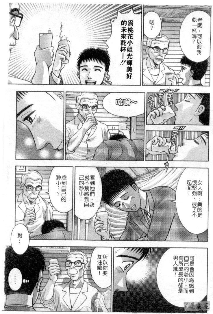 [村生ミオ]花は红4[村生ミオ]花は红4