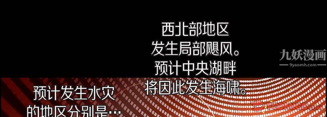 献给心臟第63话