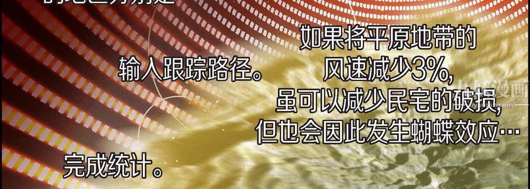 献给心臟第63话