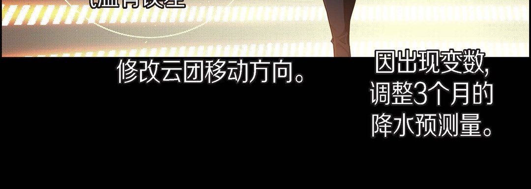 献给心臟第63话